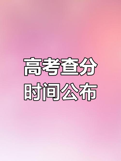 河北高考成绩查询小程序_河北高考成绩查询入口网站_河北省高考成绩查询官网