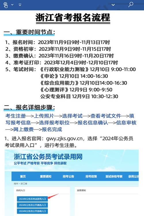 青海省公务员考试什么时候报名_青海公务员报名时间是什么时候_青海省公务员考试报名时间