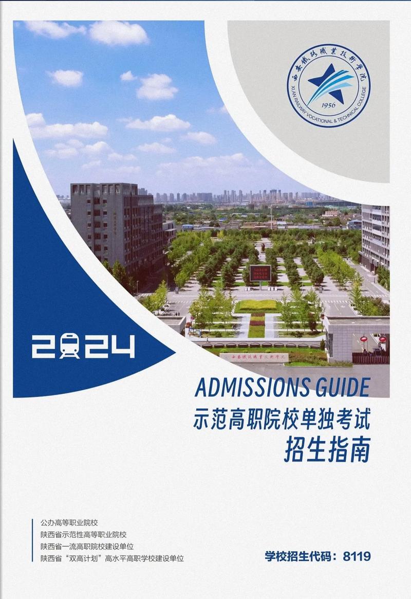 西安职业技术学院录取人数_西安职业技术学院录取线_西安职业技术学院分数线
