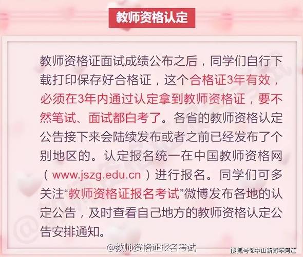 全国中小学教师资格网官网_全国中小学教师资格考试网_全国中小学资格证考试网