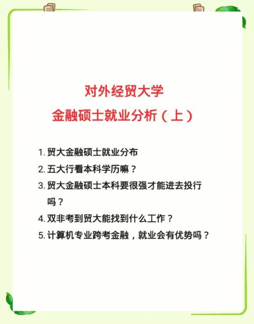 对外经贸大学考研贴吧_对外经贸大学考研论坛_对外经贸大学考研论坛官网