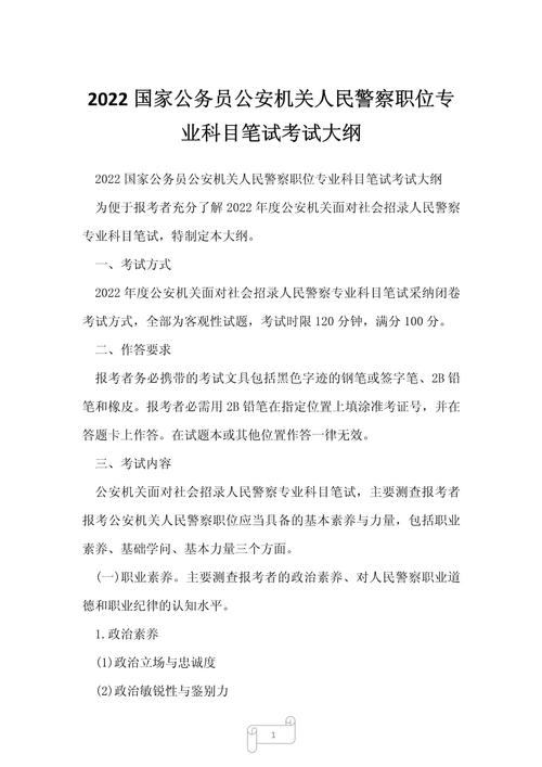 山东省公务员考试成绩在哪里查_山东省考公务员考试成绩查询_山东省公务员考试成绩查询