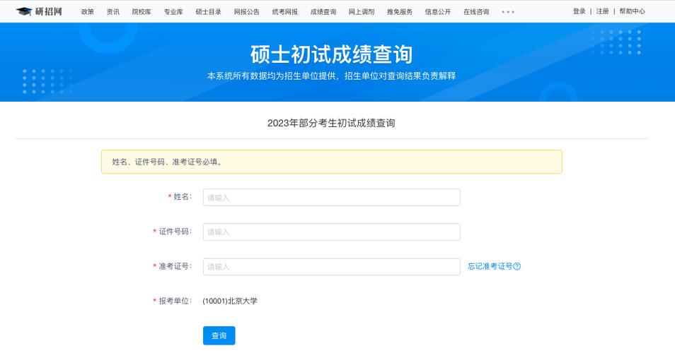 中考成绩查询时间枣庄_枣庄市中考成绩查询_枣庄中考成绩怎么查