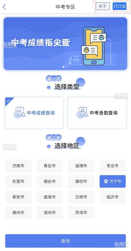 中考成绩查询时间枣庄_枣庄市中考成绩查询_枣庄中考成绩怎么查