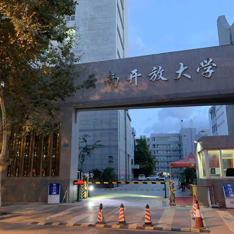 云南广播电视大学_云南大学电视学院是几本_云南大学电视台