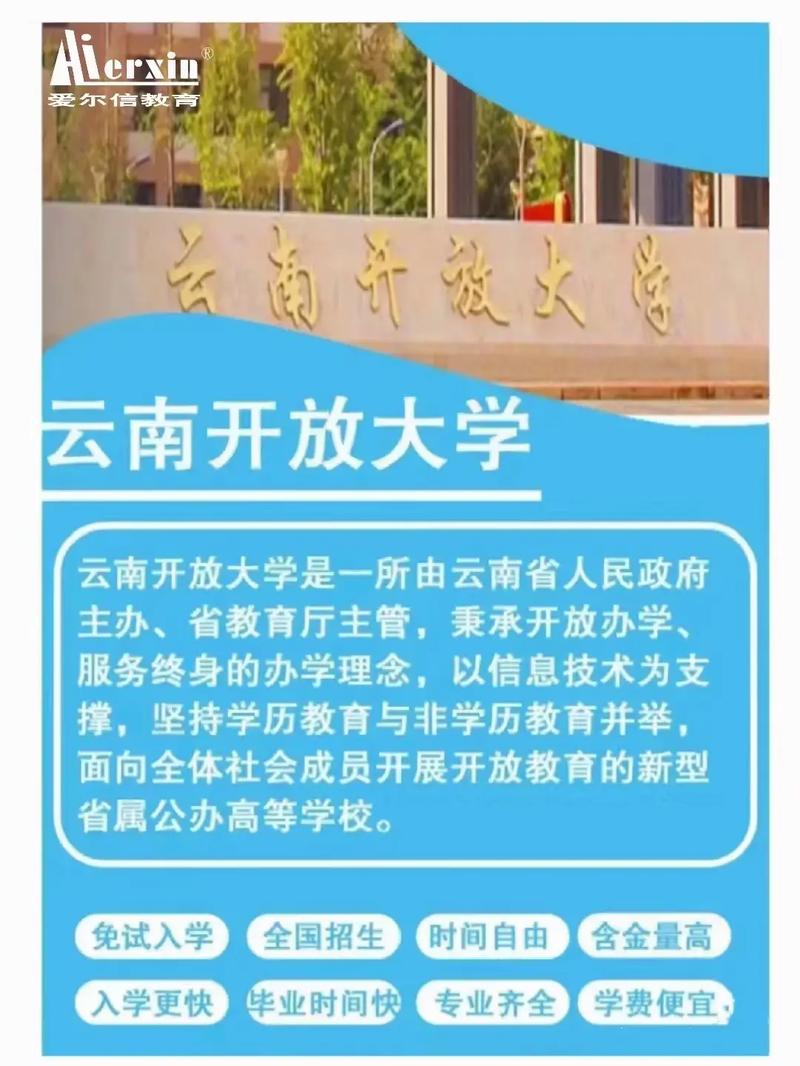 云南大学电视学院是几本_云南大学电视台_云南广播电视大学