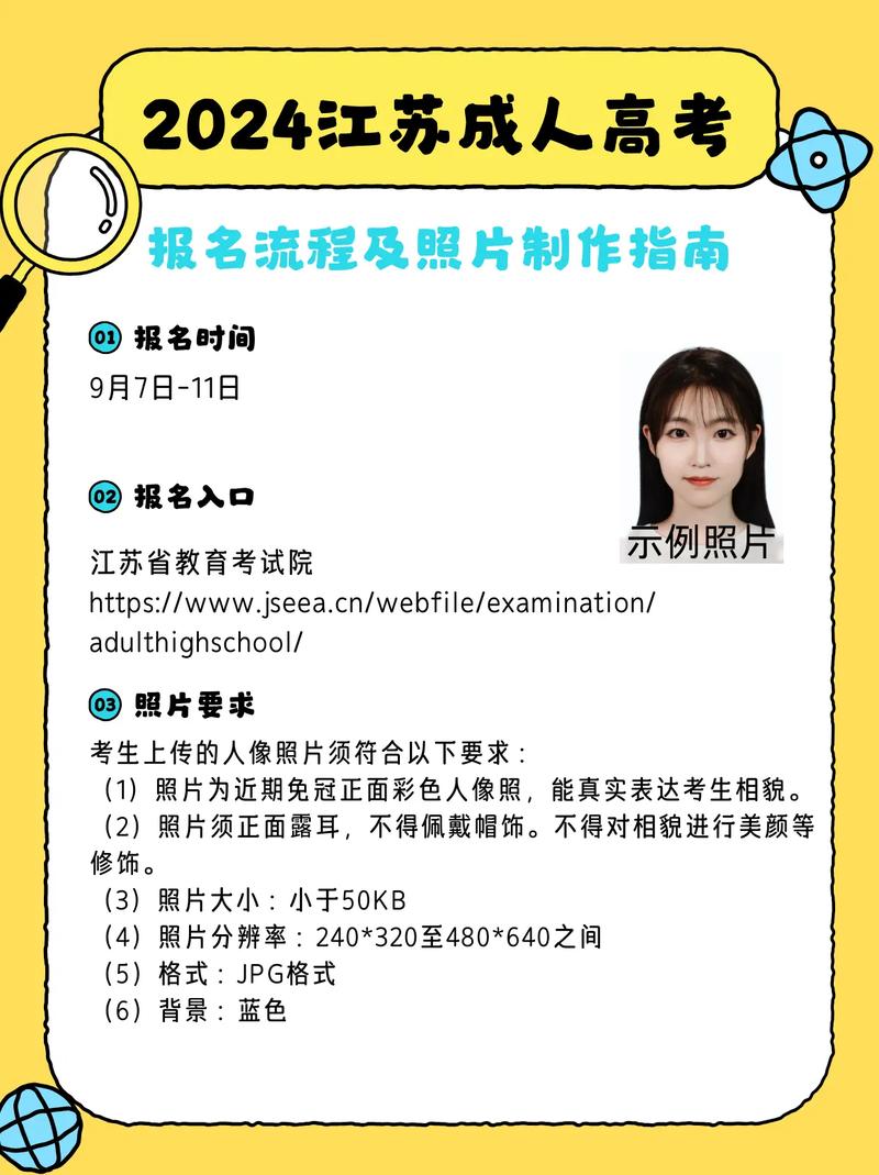 江苏省成人高考网上报名_江苏省成人高考网上报名流程_成人高考江苏报名网站