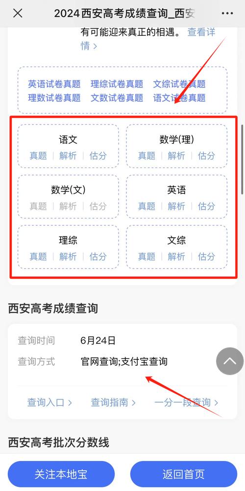 陕西高考成绩查询入口官网_高考陕西成绩查询系统入口官网_陕西高考成绩查询登录入口