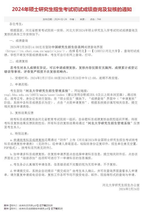 贵州大学研究生招生考试信息网_贵州大学研究生招生网2022_贵州大学研究生招生网