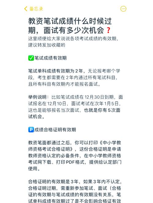 教师资格证考试查询成绩_教室资格成绩证查询_老师资格证成绩查询