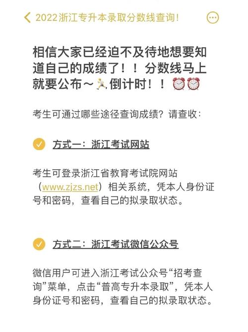 查询浙江专升本成绩的网站_浙江考试院专升本成绩查询_浙江专升本成绩查询