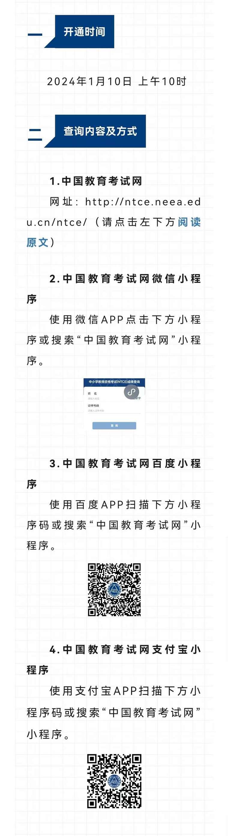 面试成绩教师_教资面试当时出成绩_教资面试成绩什么时候出