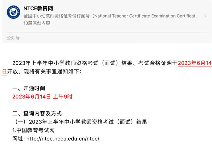 教资面试当时出成绩_教资面试成绩什么时候出_面试成绩教师