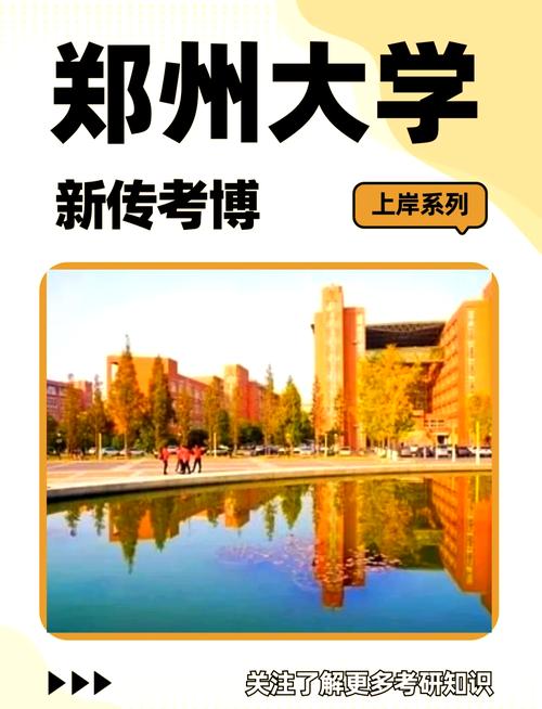 郑州大专排行_郑州大专院校排名_大专院校郑州排名榜