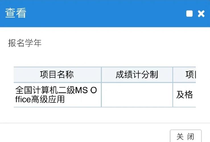 辽宁查询计算机成绩的网站_辽宁计算机二级成绩查询_辽宁计算机考试成绩查询