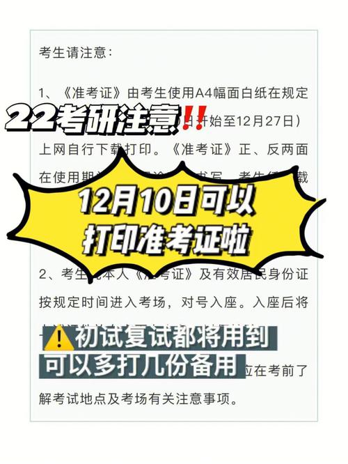 研究生准考证打印入口官网_研究生考试网准考证打印_2021研究生打印准考证入口