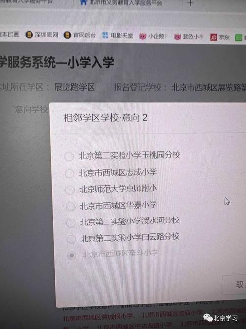 北京师范大学附属实验中学简称_北京师范大学附属实验中学_北京师范大学附中实验中学
