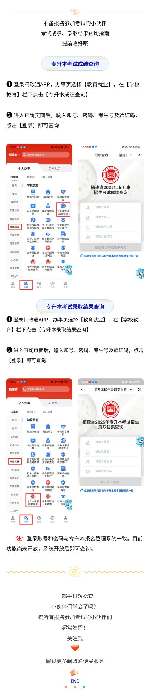 查询考试专升本成绩怎么查_查询考试专升本成绩在哪里查_专升本考试成绩查询