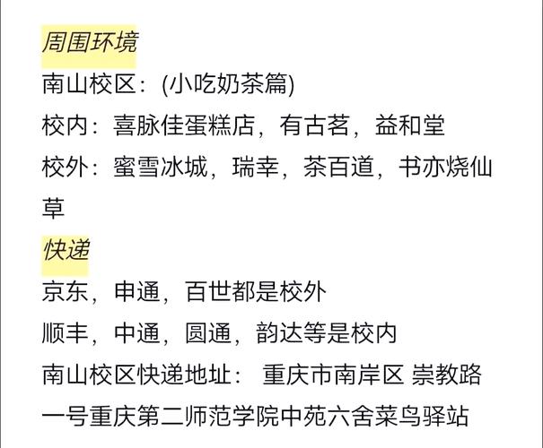 重庆第二师范大学_师范重庆大学女生什么专业好_重庆师范大学绰号