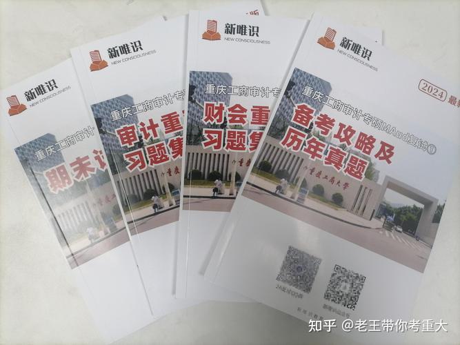 重庆工商大学专业_重庆工商大学专业排名_重庆工商大学专业设置
