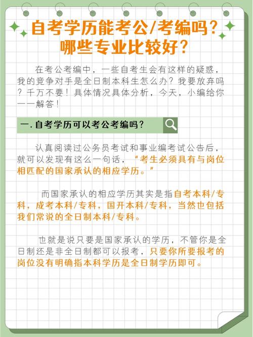 自考本科的专业有用吗_自考本科院校专业_自考本科有哪些专业