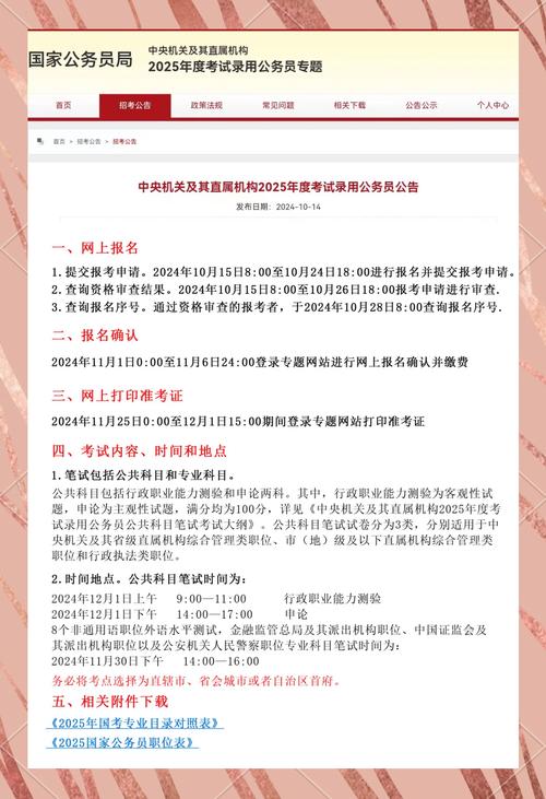 山西公务员考试报名时间_公务员山西报名考试时间安排_山西公务员考试时间2022