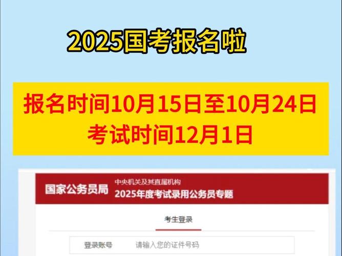公务员山西报名考试时间安排_山西公务员考试时间2022_山西公务员考试报名时间