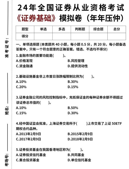 证券业协会准考证打印_中国证券业协会准考证打印_证券业协会官网证书打印