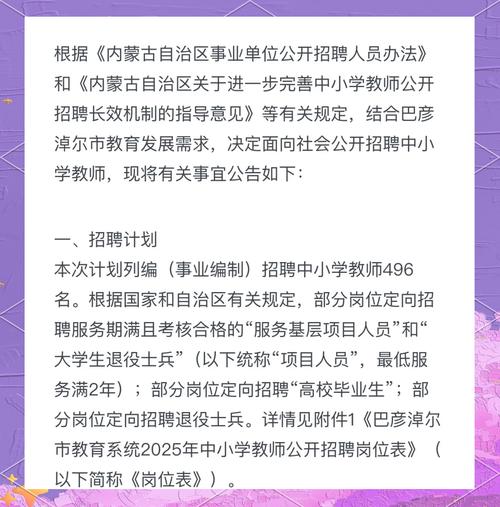 巴彦淖尔市人市考试网_巴彦淖尔人才考试信息网_巴彦淖尔市人事考试网