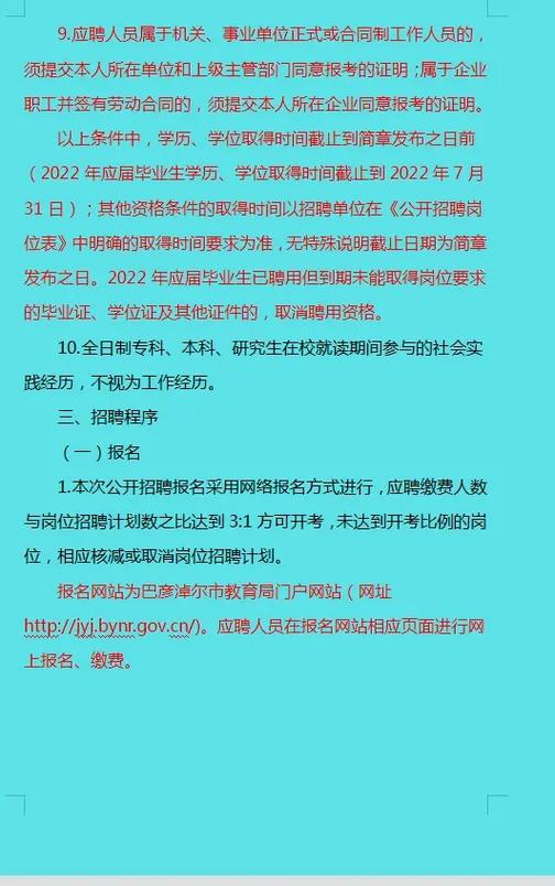 巴彦淖尔人才考试信息网_巴彦淖尔市人事考试网_巴彦淖尔市人市考试网