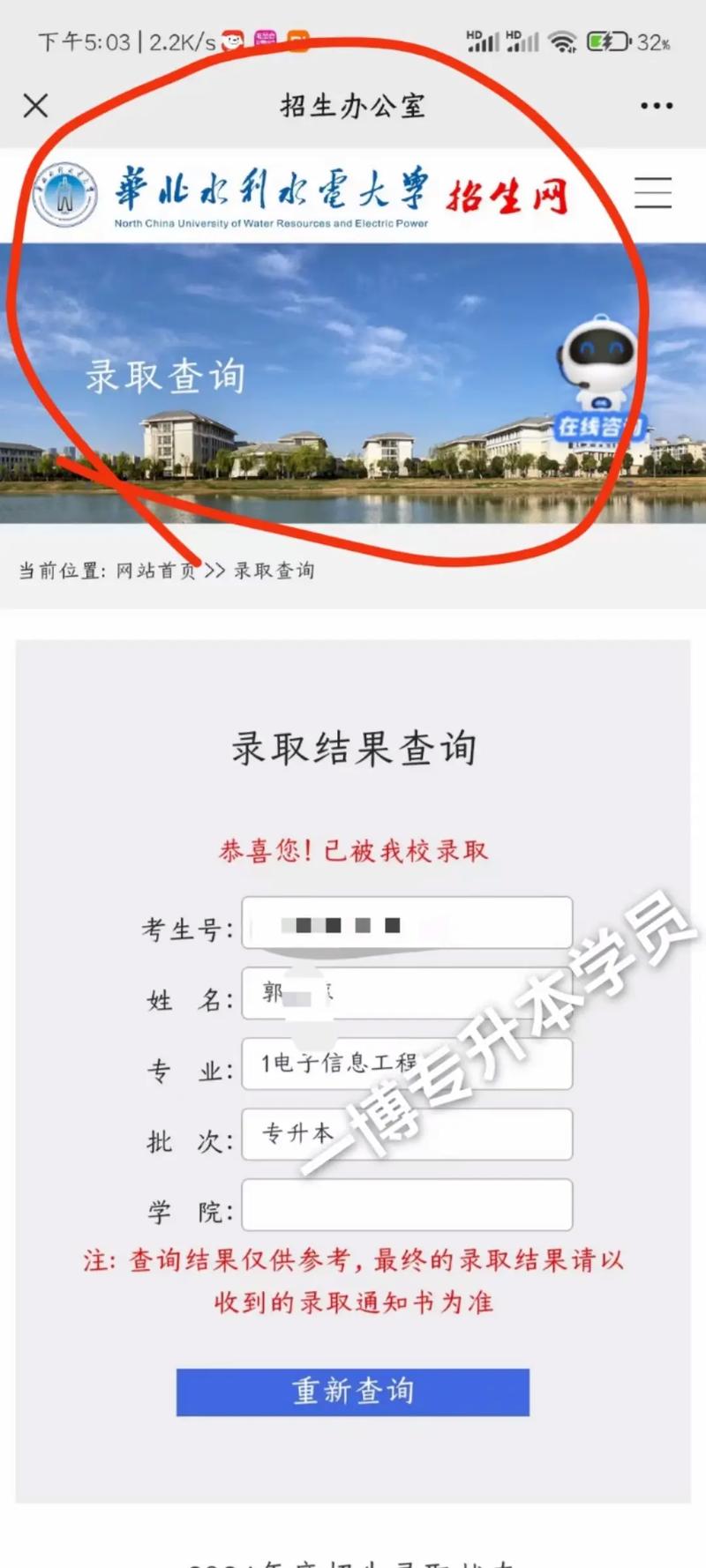 专科录取查询结果什么时候出_专科录取查询结果公布时间_专科录取结果查询