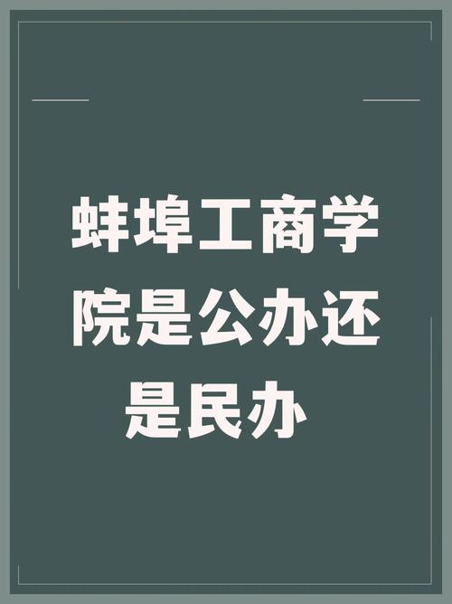 安徽财经大学商学院_安徽财商学院在全省是第几位_安徽财经学校商学院
