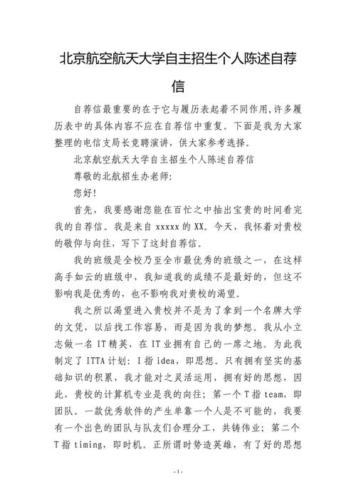北京大学 自主招生_2021北京自主招生_自主招生北大