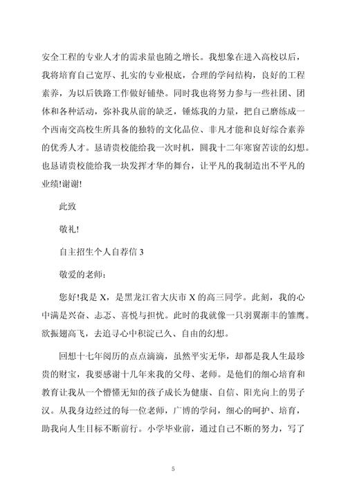 北京大学 自主招生_自主招生北大_2021北京自主招生