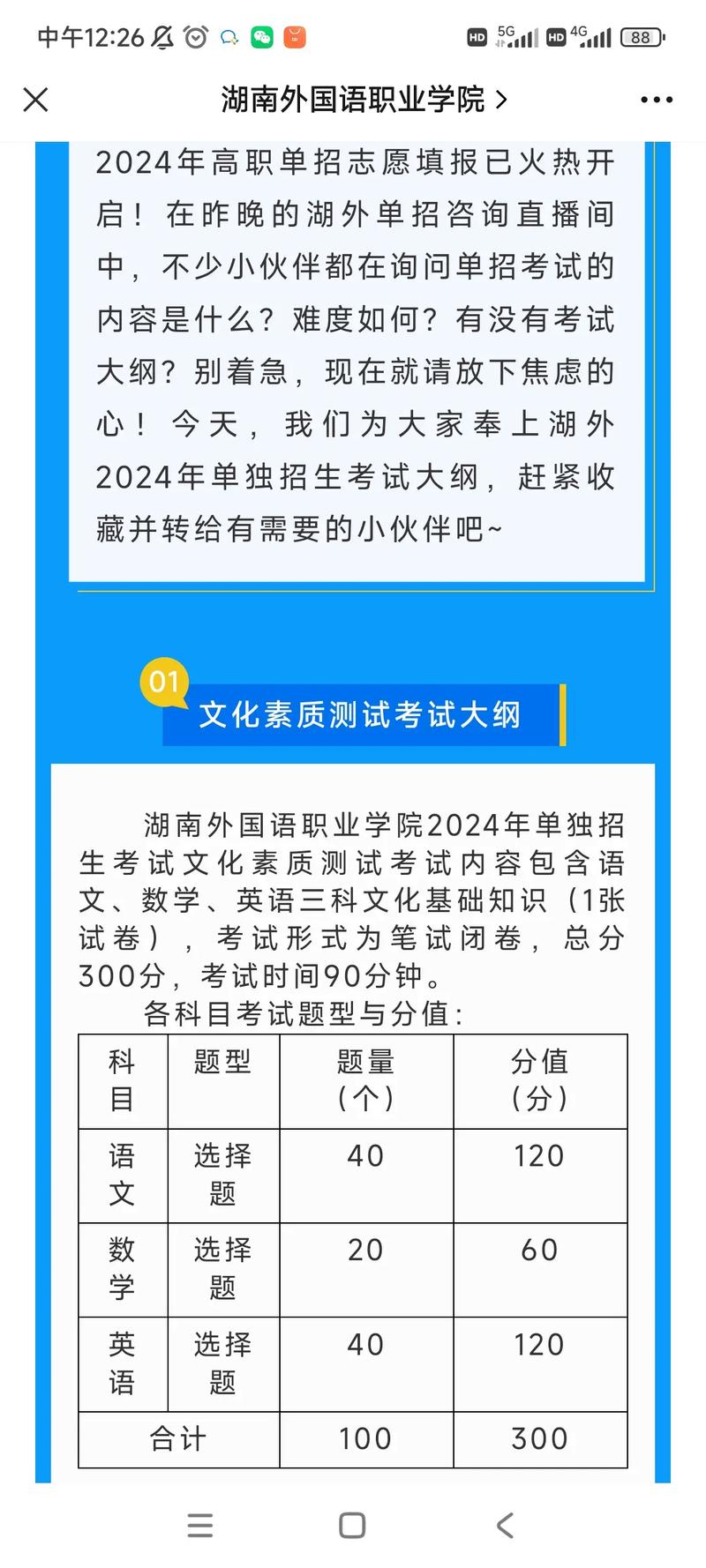 湖南外国语职业学院专业_湖南外国语职业学院分数线_湖南外语职业学院专业