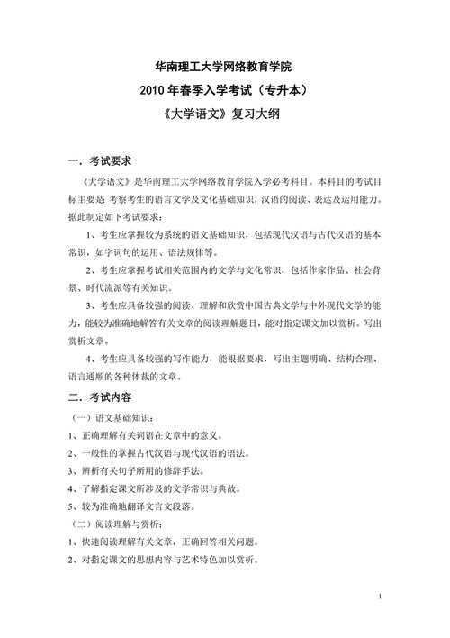 华南理工大学网络教育学院官网_华南理工大学网络教育平台v3_华南理工大学网络教育学院