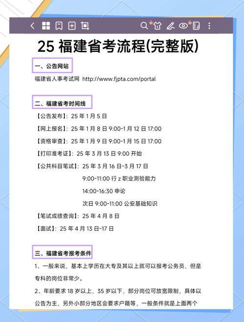 福建高考时间表安排2022_福建省高考安排时间表_福建高考安排
