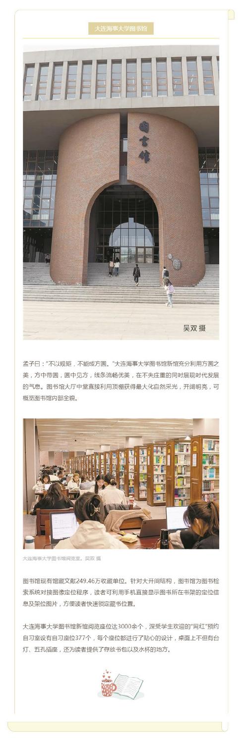北京理工大学图书馆_北京理工图书馆招聘_北理工图书馆馆长