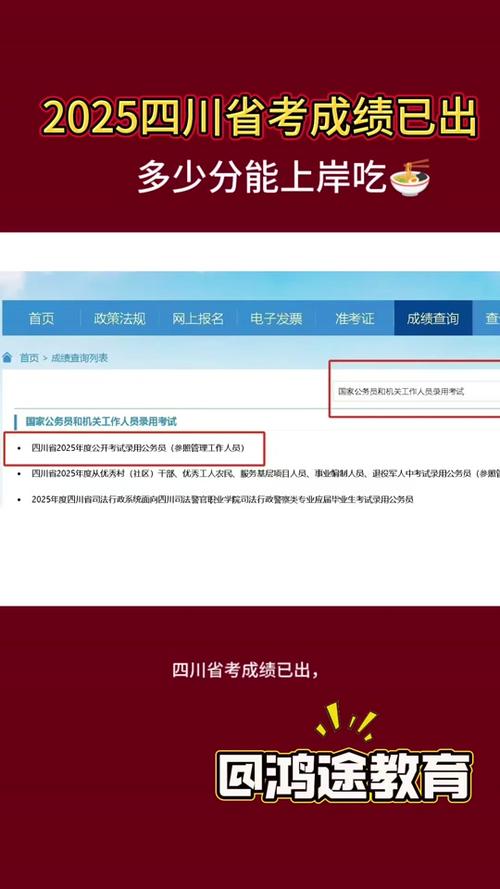公务员入口查询成绩2021年_公务员成绩查询2021入口_公务员成绩查询系统入口