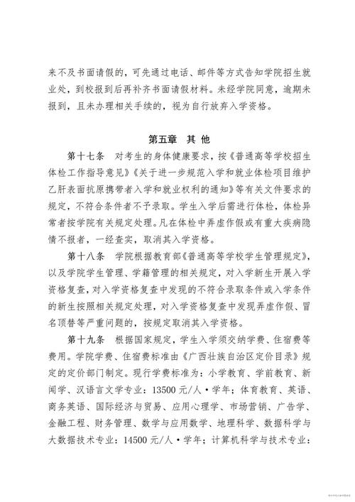 南宁师范大学师园学院百度贴吧_南宁师范大学师园学院_南宁师范大学师园学院师资力量