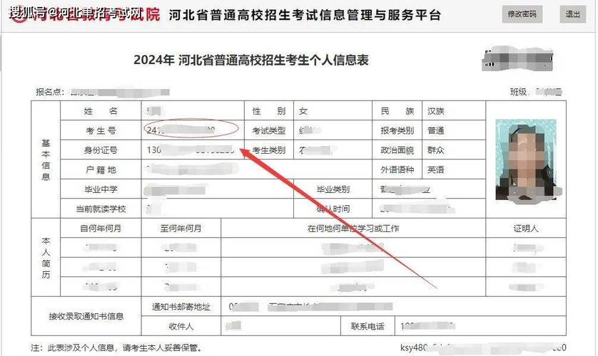 高考准考证号查询入口_查询高考准考证号官网_查询高考准考证号查询系统