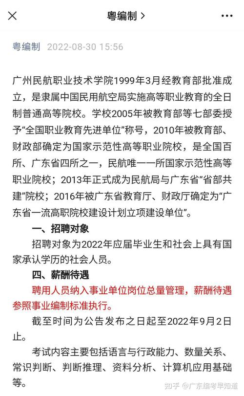 广州民航职业技术学院分数线_广州民航职业技术学院分数线_广州民航职业技术学院分数线