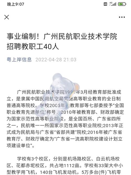 广州民航职业技术学院分数线_广州民航职业技术学院分数线_广州民航职业技术学院分数线