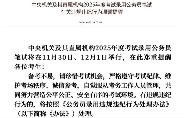 国家公务员考试出成绩时间_国家公务员考试成绩什么时候出_国家公务员考试成绩公布时间