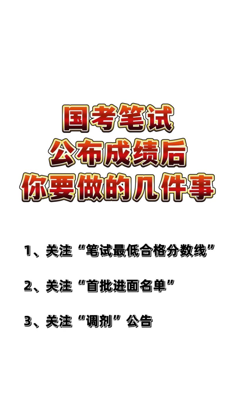 国家公务员考试成绩公布时间_国家公务员考试出成绩时间_国家公务员考试成绩什么时候出