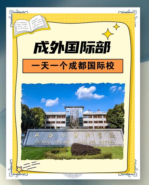 成都外国语专门学校_成都外国语专业学校怎么样_成都外国语专业学校
