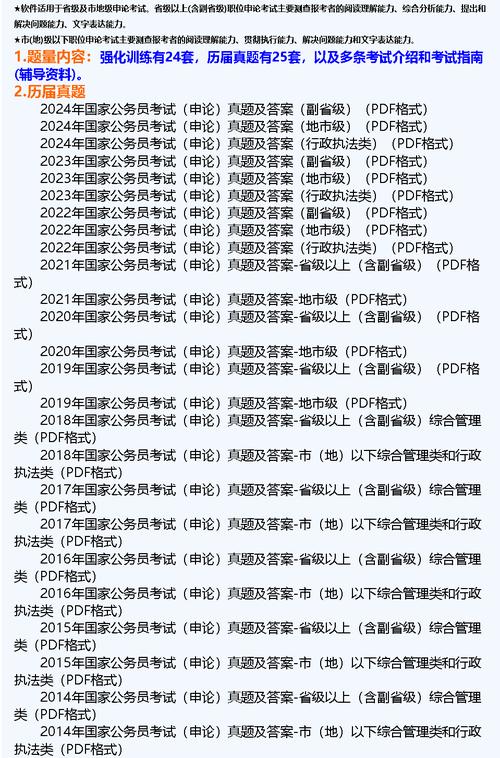 广州公务员考试时长_广州公务员考试几号_广州市公务员考试时间