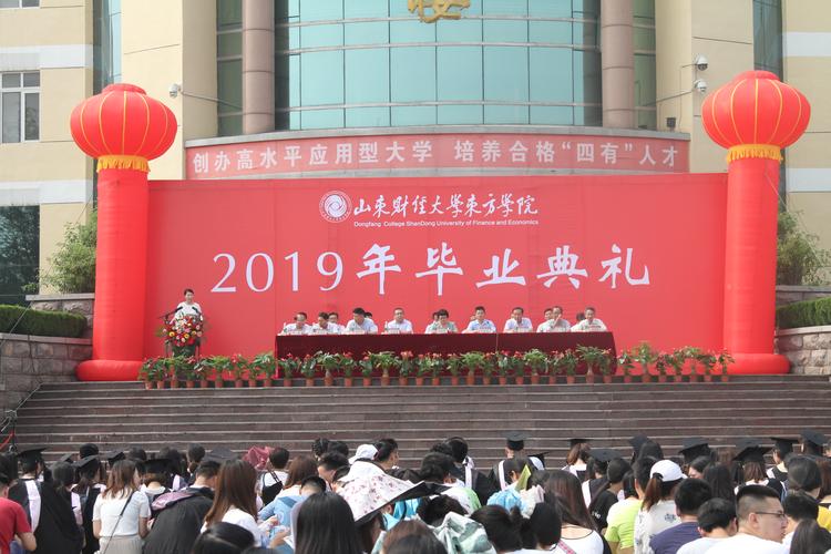 山东财经大学燕山学院百度百科_山东财经大学燕山学院燕山学院_山东财经大学燕山学院