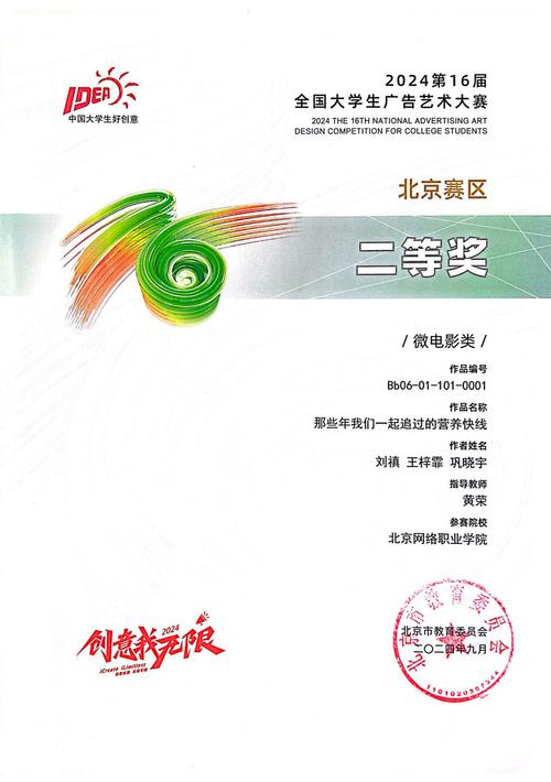 大学生广告艺术比赛_大学生广告艺术大赛_大赛广告艺术大学生能参加吗