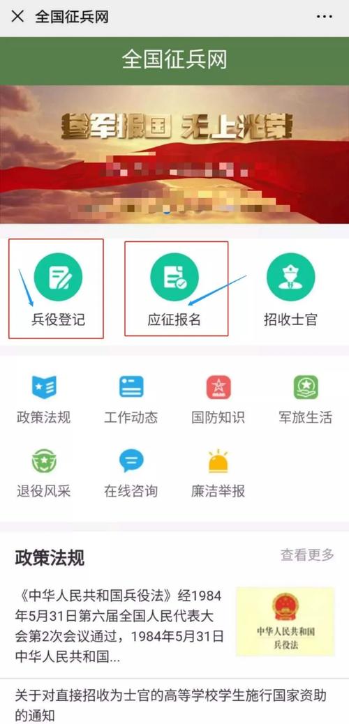 大学生征兵入伍系统_大学生征兵报名系统_大学生征兵报名系统在线填写
